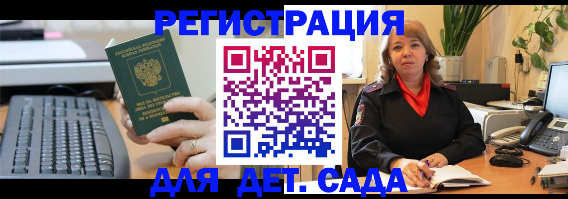 временная регистрация для всех в Туринске