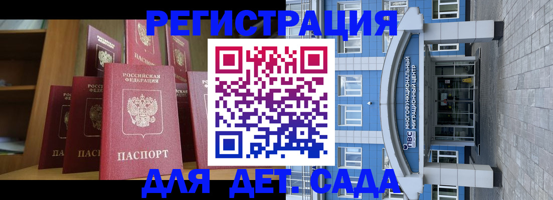 прописка ребенка в Туринске