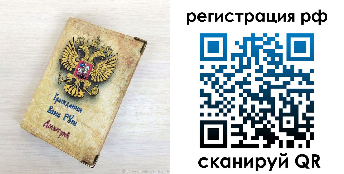 прописка для работы в Туринске