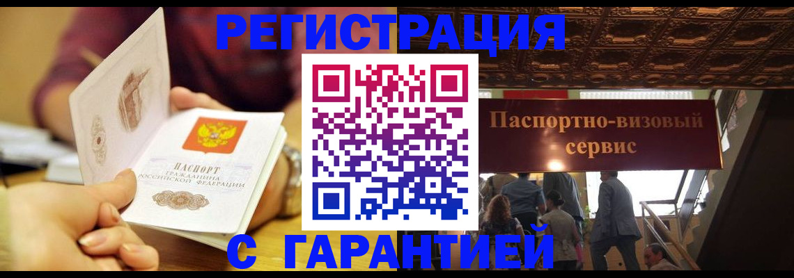 прописка от собственника в Туринске