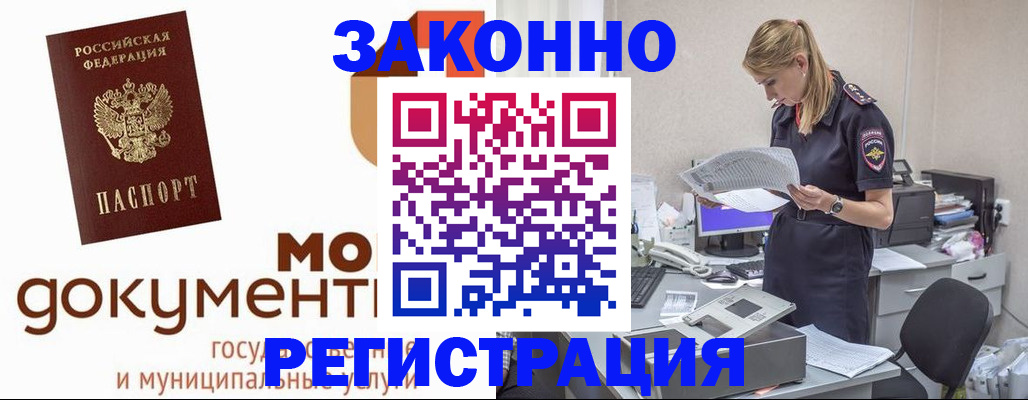 временная регистрация для всех в Туринске