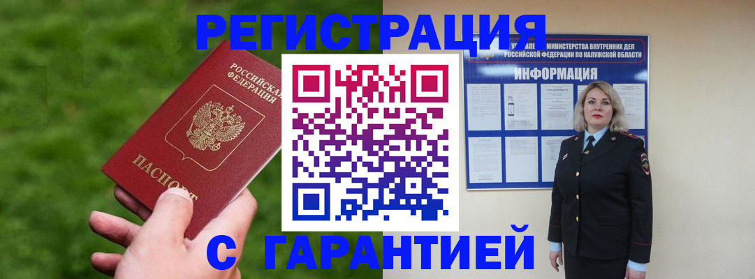 прописка в Туринске
