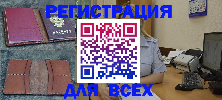 прописка от собственника в Туринске
