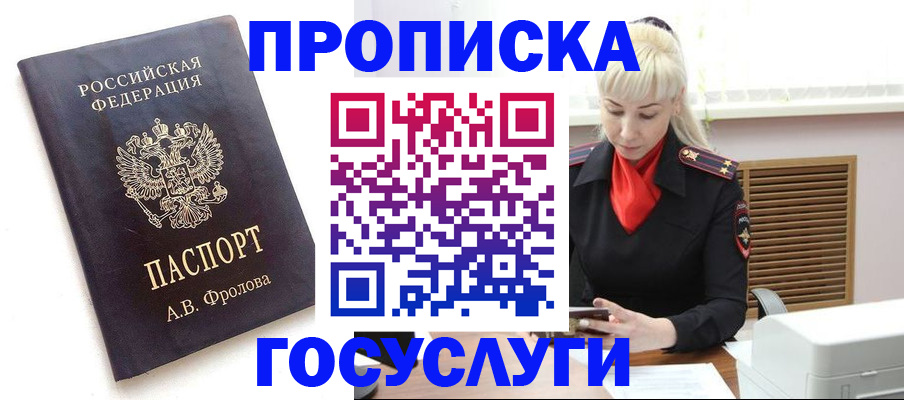 прописка для работы в Туринске