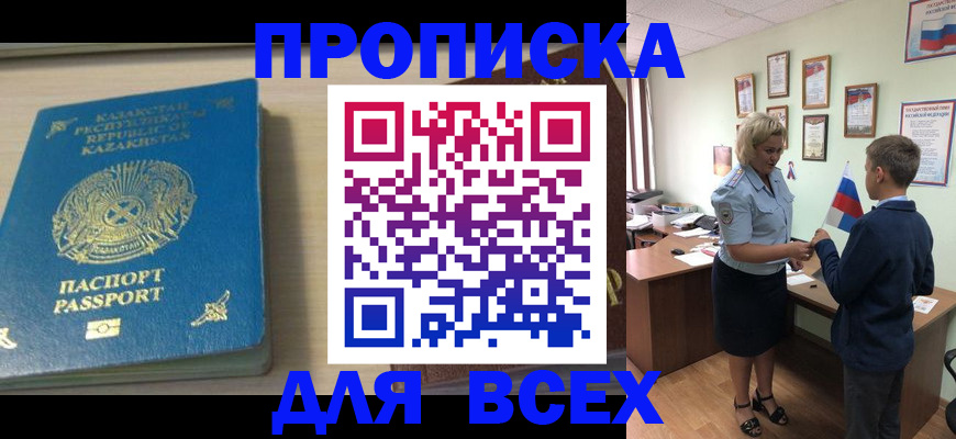 прописка для школы в Туринске
