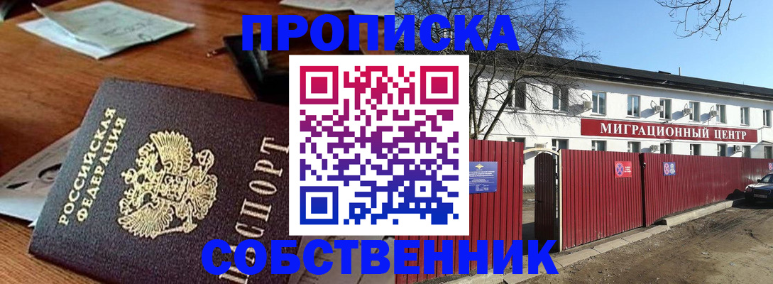 прописка регистрация в Туринске